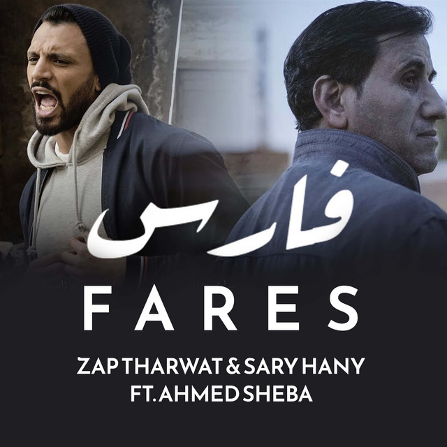 کاور آهنگ Fares از Zap Tharwat, Ahmed Sheba, Sary Hany