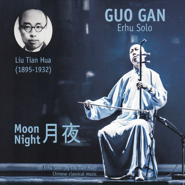 کاور آلبوم Moon Night (10 Erhu Solo) از Guo Gan - Chinese Erhu Master