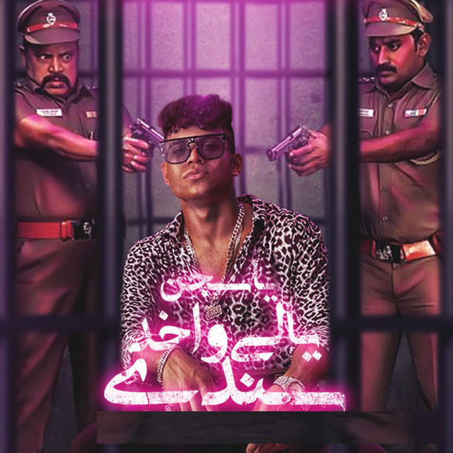 کاور آهنگ يا سجن يالي واخد سندي از Karim Cristiano