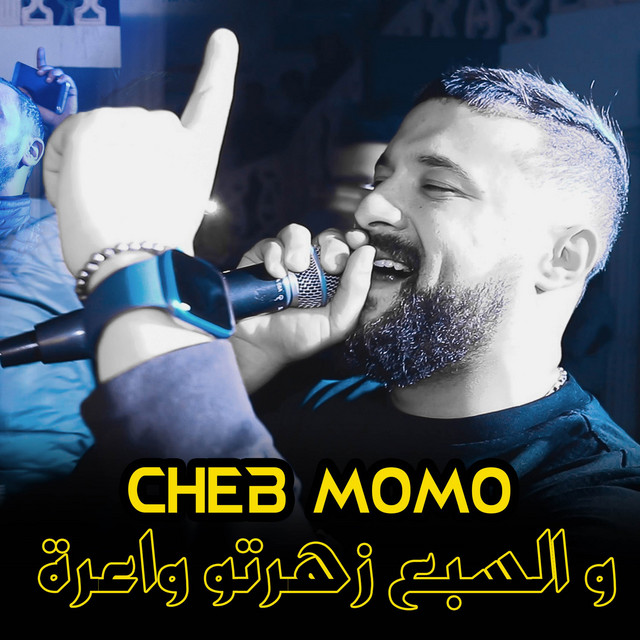 کاور آهنگ W Sba3 Zahrtou Wa3ra از Cheb Momo