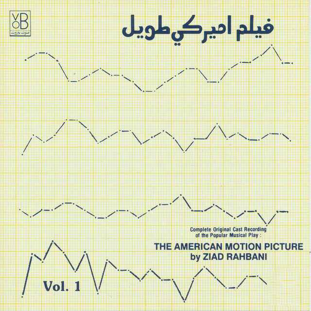 کاور آهنگ The American Motion Picture, Vol. 1 - Complete Original Cast Live Recording از Ziad Rahbani