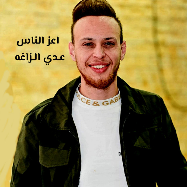 کاور آهنگ Aaz Al Nas از Odai Zagha