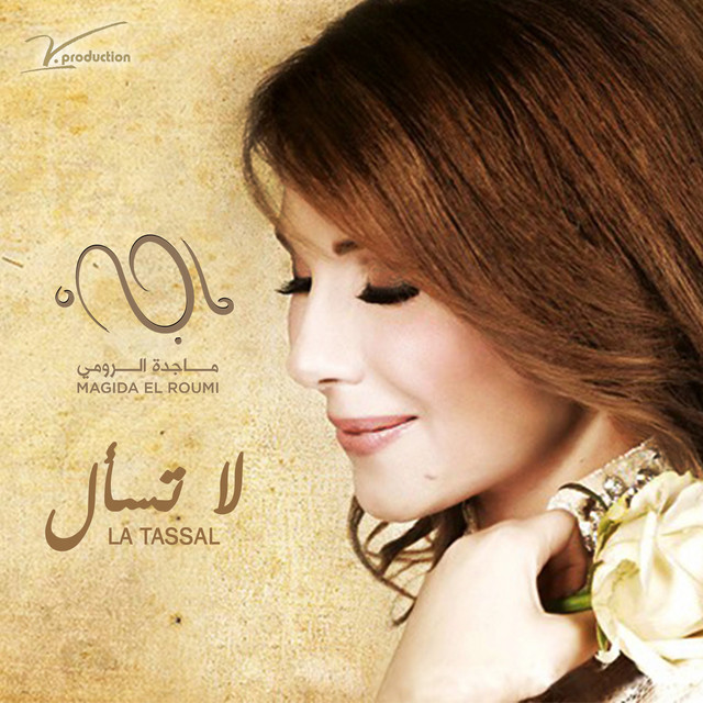 کاور آهنگ La Tasaal از Majida El Roumi