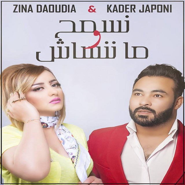 کاور آهنگ Nasmah w menensash از Kader Japonais, Zina Daoudia