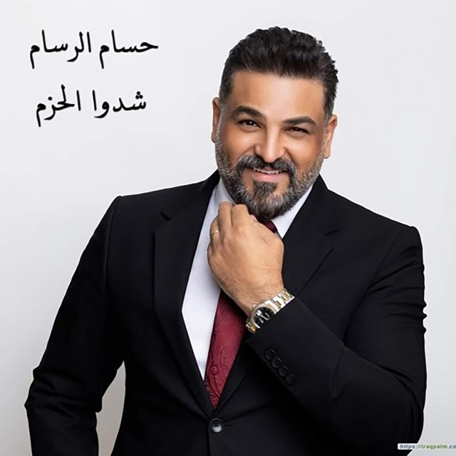 کاور آهنگ Shido Al Hazem از Husam Al Rassam