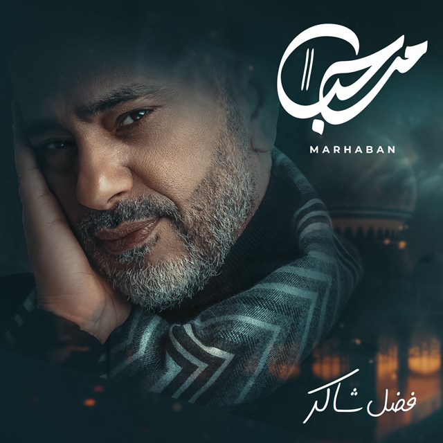 کاور آهنگ Marhaban از Fadel Chaker