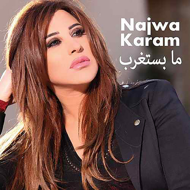 کاور آهنگ Ma Bestaghreb از Najwa Karam