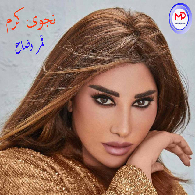 کاور آهنگ Mawal Amar Wadah / Wlo Wlawa - Live از Najwa Karam