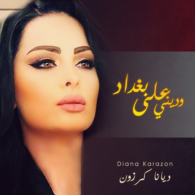 کاور آهنگ Wadiny ala Baghdad از Diana Karazon