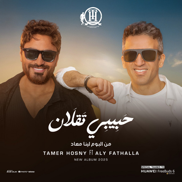 کاور آهنگ حبيبي تقلان - من البوم لينا معاد از Tamer Hosny, Aly Fathalla