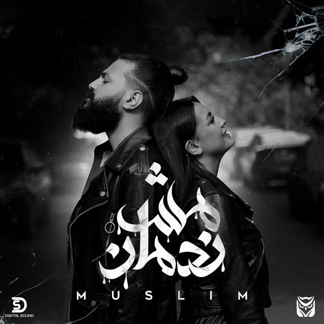 کاور آهنگ Mesh Nadman از Muslim -