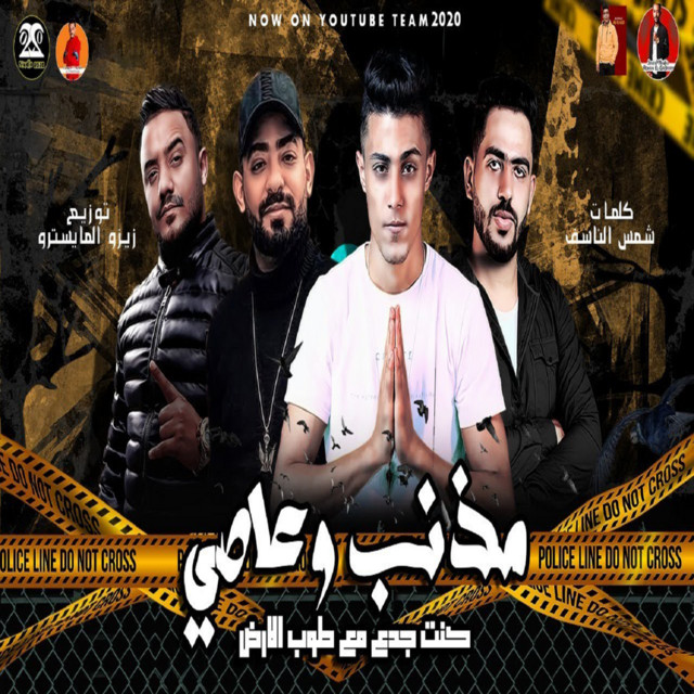 کاور آهنگ مذنب وعاصي از Mostafa El Gen, 7l2olo