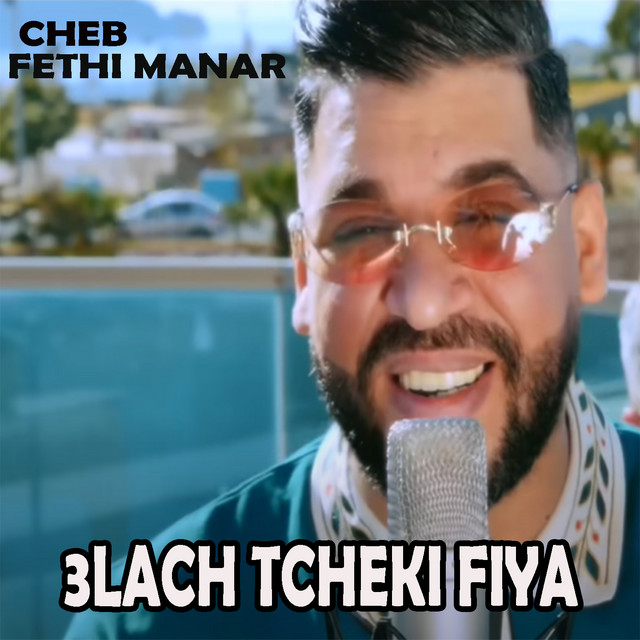 کاور آهنگ 3lach Tcheki fiya از Fethi Manar