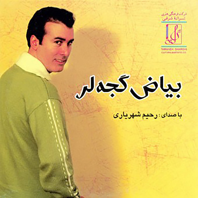 کاور آلبوم Bayaz Gejalar از رحیم شهریاری