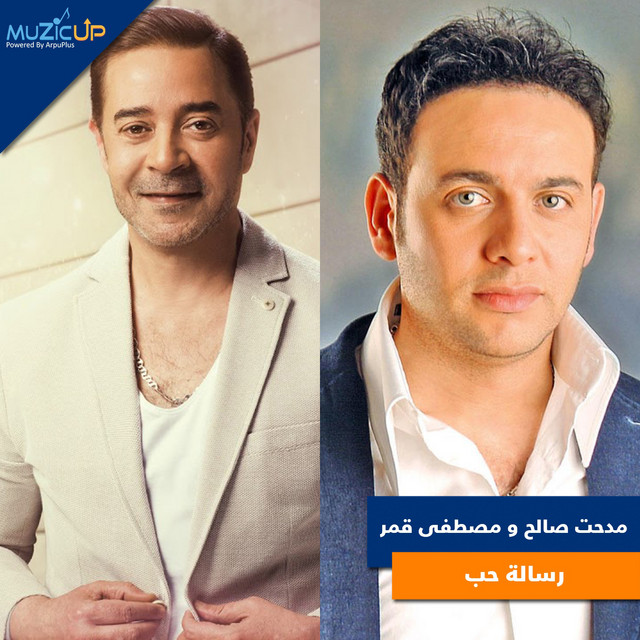 کاور آهنگ Resalet Hob از Medhat Saleh, Moustafa Amar