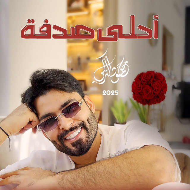 کاور آهنگ Ahla Sodfa از Mahmoud Al Turky