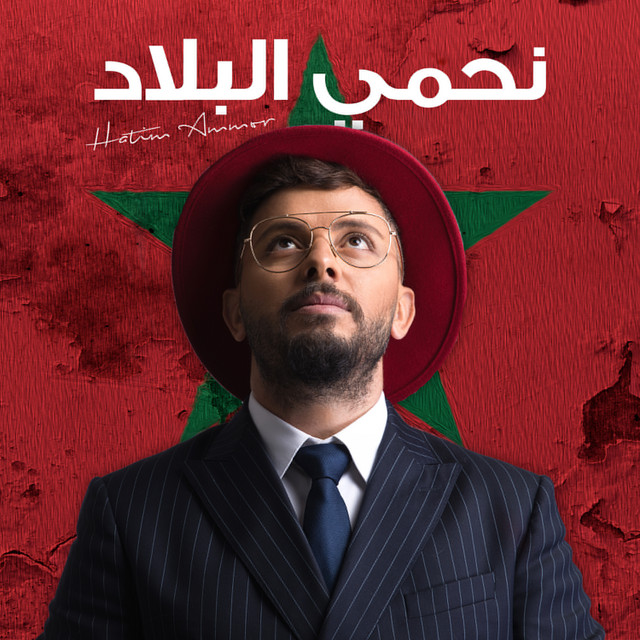 کاور آهنگ Nahmi Lbilad از Hatim Ammor