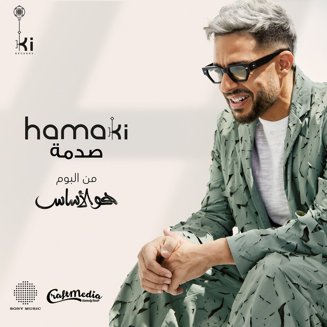 کاور آهنگ Sadma از Mohamed Hamaki