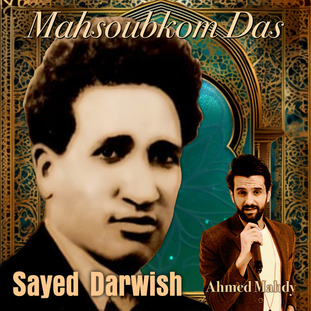 کاور آهنگ Mahsoubkom Das از Sayed Darwish, Ahmed Mahdy