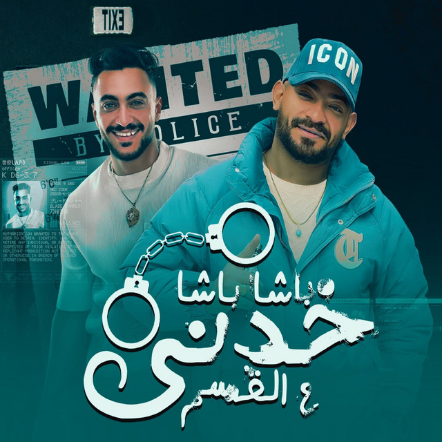 کاور آهنگ باشا باشا خدنى على القسم ( فيستو فيس لاعبونا جولات ) از Mostafa El Gen, Hady El Saghier