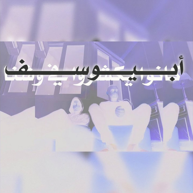 کاور آهنگ Kano Ykasharo F Weshena از Abyusif