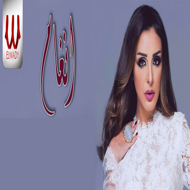 کاور آهنگ Layeq از Angham