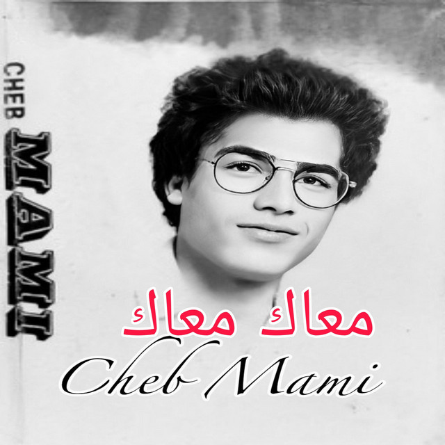 کاور آهنگ Maak Maak از Cheb Mami