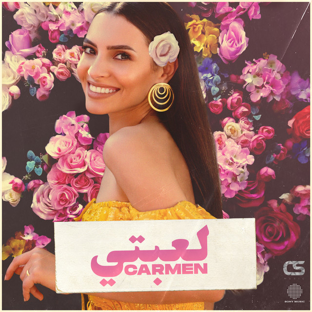 کاور آهنگ L3bety از Carmen Soliman