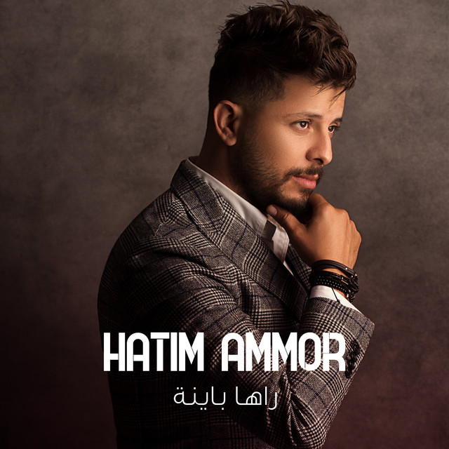 کاور آهنگ Raha Bayna از Hatim Ammor