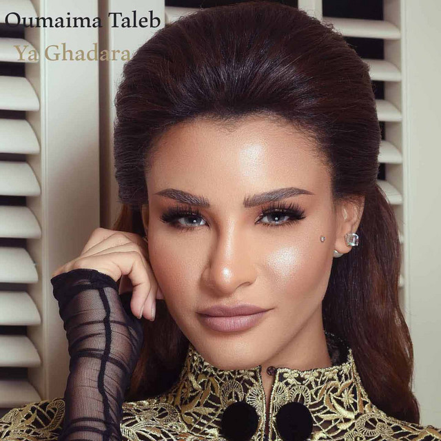کاور آهنگ Ya Ghadara از Oumaima Taleb