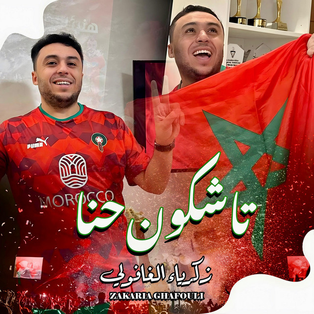 کاور آهنگ TA Chkon Hna از Zakaria Ghafouli