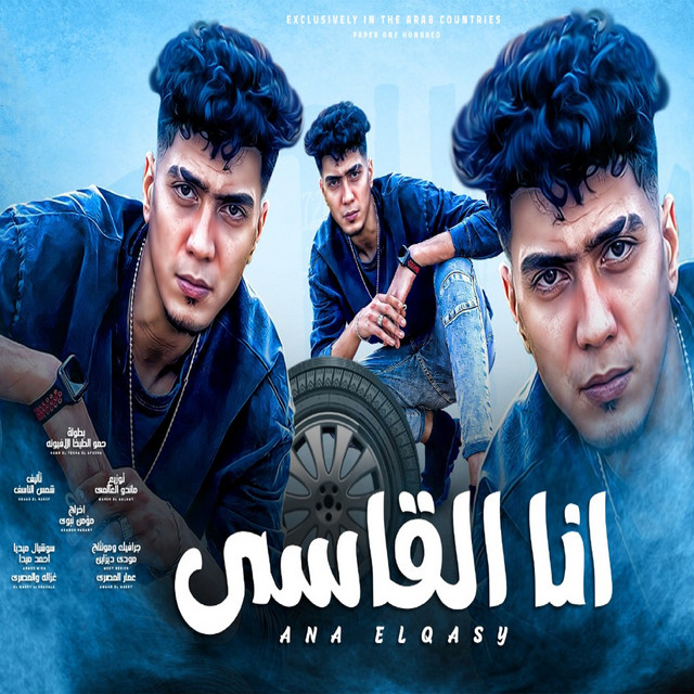 کاور آهنگ Ana Qassi از Hamo ElTikha