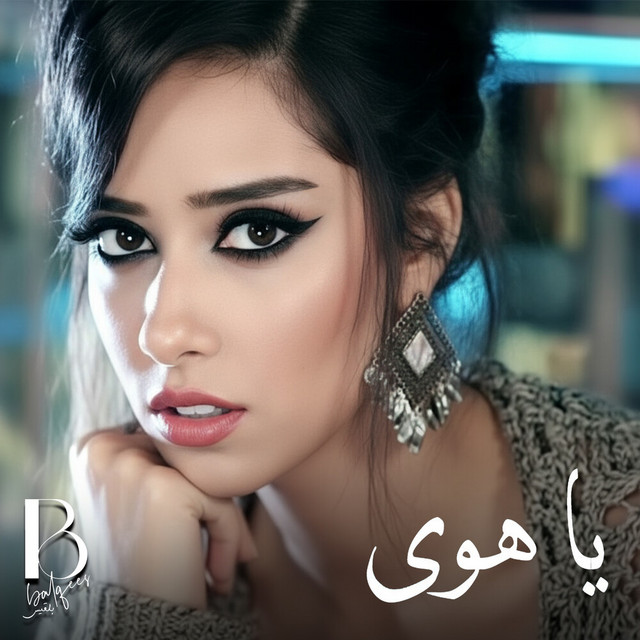 کاور آهنگ Ya Hawa از Balqees