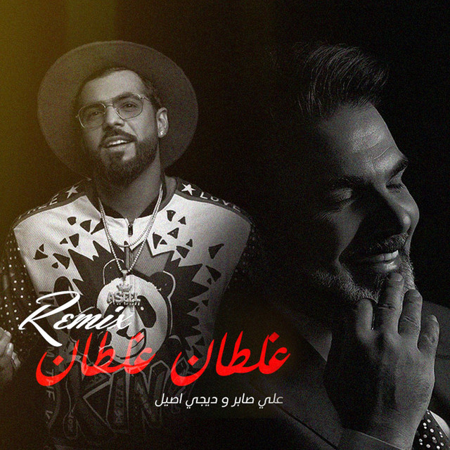 کاور آهنگ Ghaltan Ghaltan (remix Dj Aseel ) از Ali Saber