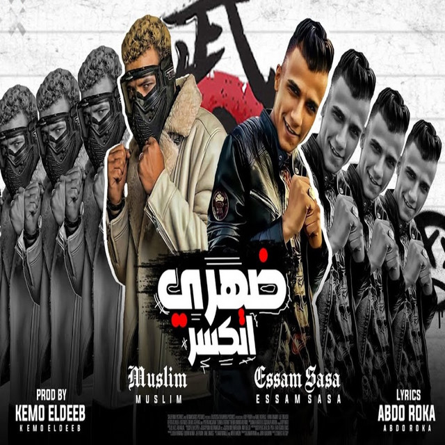 کاور آهنگ ضهرى اتكسر از Essam Sasa, Muslim