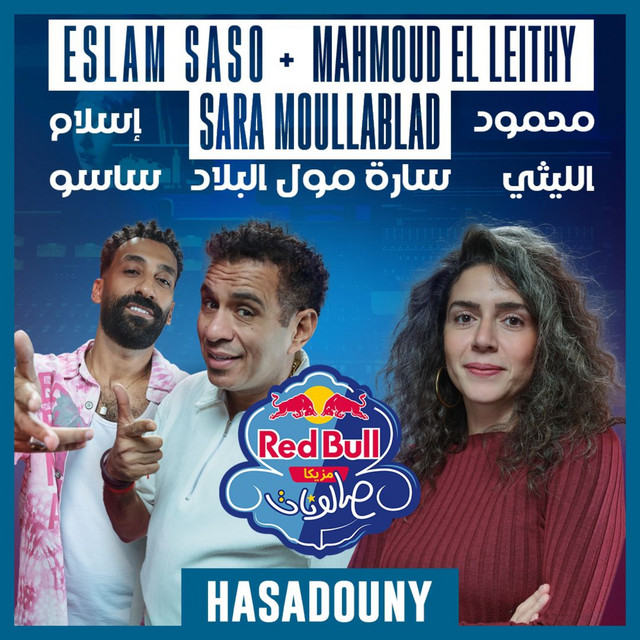 کاور آهنگ حسدوني از Mahmoud El Leithy, Sara Moullablad, Eslam Saso