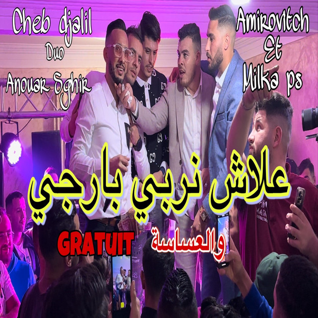 کاور آهنگ 3lach nrabi berger از Cheb Djalil, Anouar Sghir