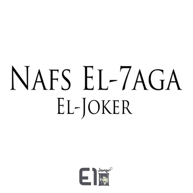 کاور آهنگ Nafs El Haga از El Joker