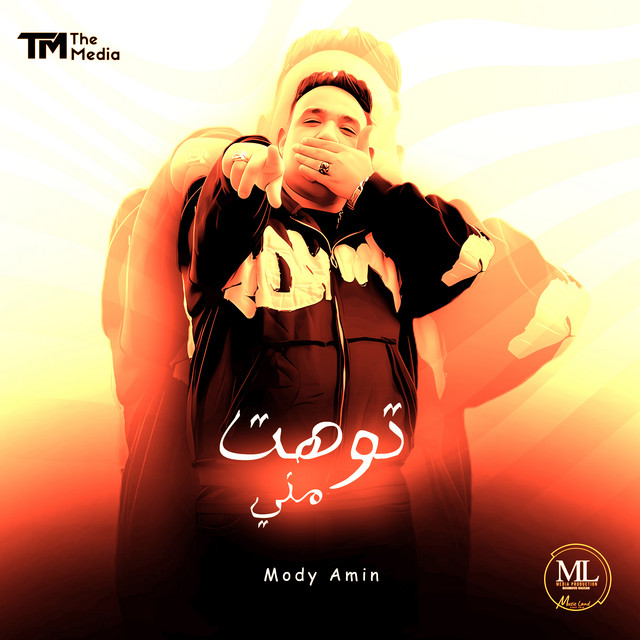 کاور آهنگ توهت مني از Mody Amin