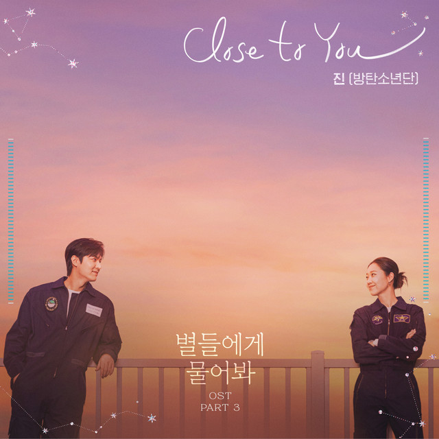 کاور آلبوم When the Stars Gossip OST Part.3 از Jin