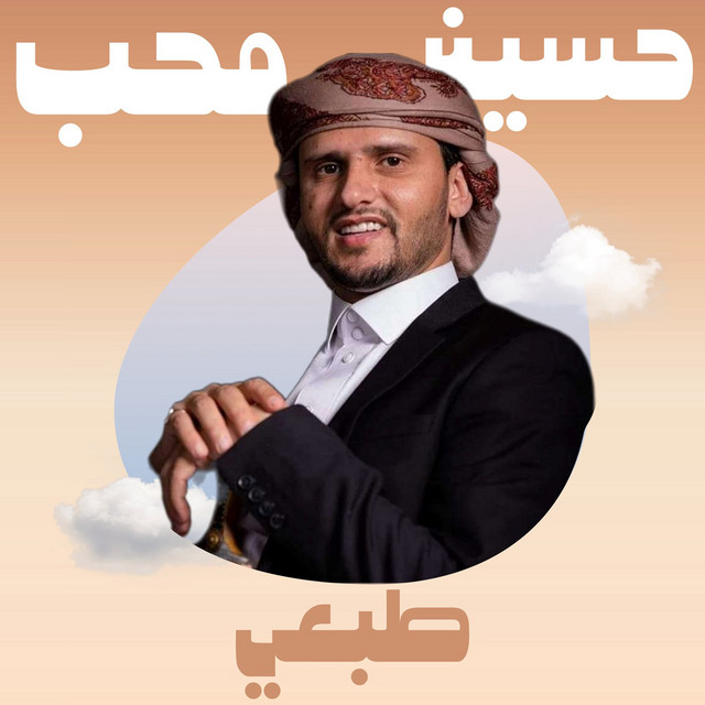کاور آهنگ Tabei از Hussain Moheb