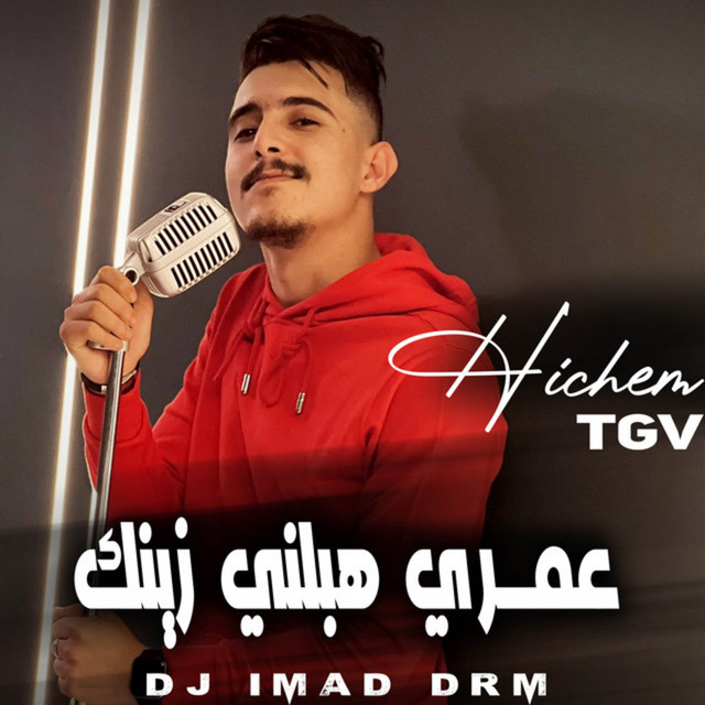 کاور آهنگ Omri Hablni Zinek از Cheb Hichem TGV
