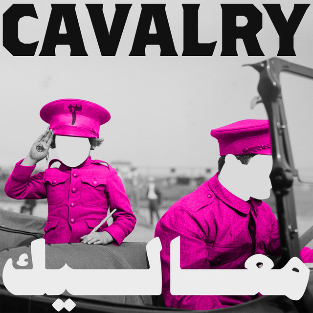 کاور آهنگ Cavalry از Mashrou' Leila