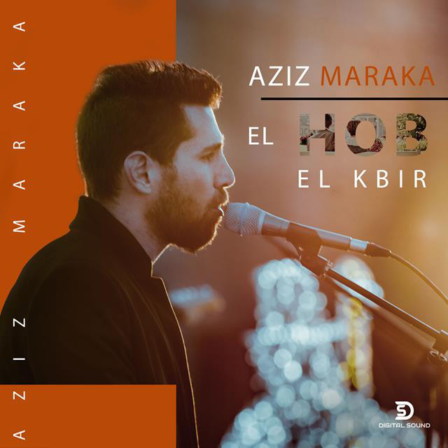 کاور آهنگ Al Hob El Kbir از Aziz Maraka