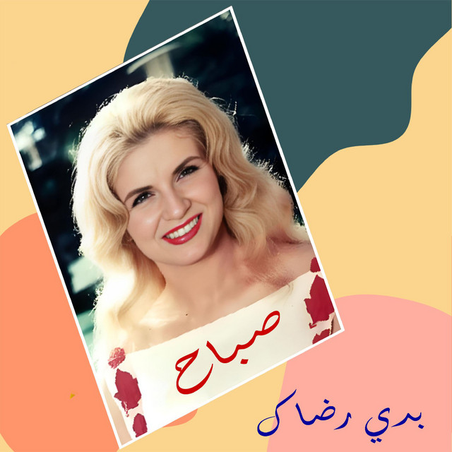 کاور آهنگ Baddi Ridak از Sabah