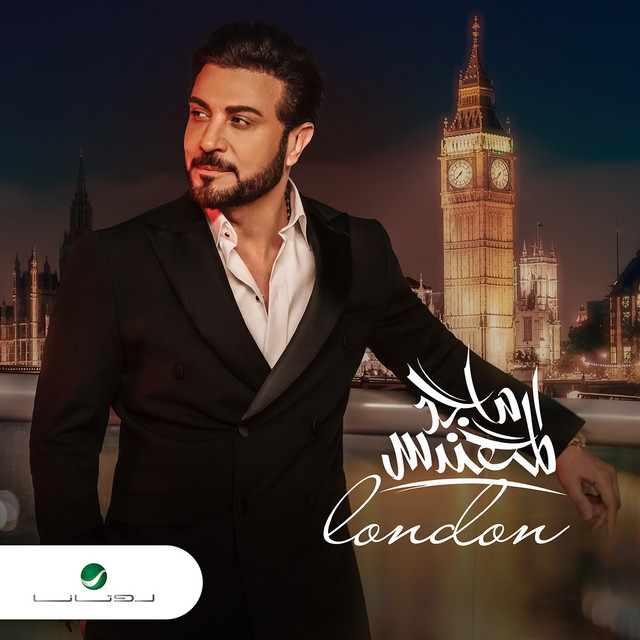 کاور آهنگ لندن از Majid Almohandis