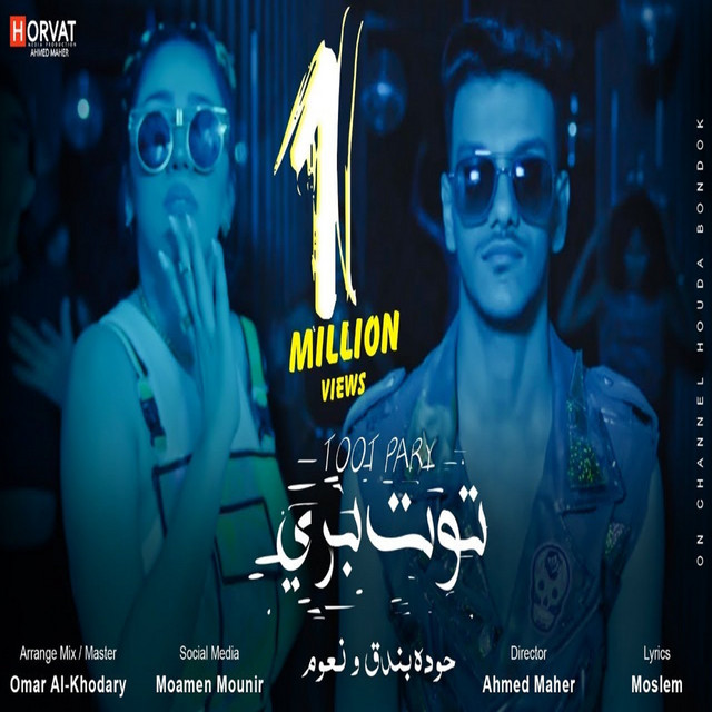 کاور آهنگ توت بري از Houda, Naoum