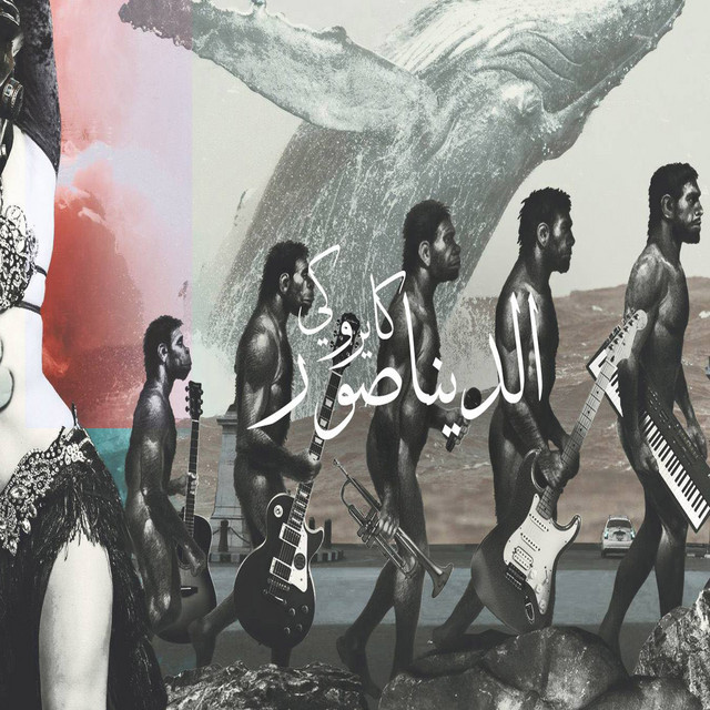 کاور آهنگ Dinosaur از Cairokee