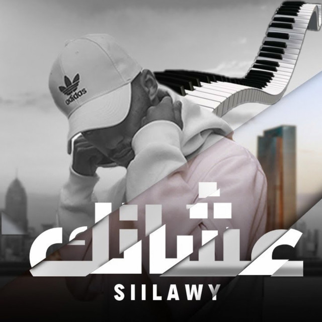 کاور آهنگ Ashanak - Biano از siilawy