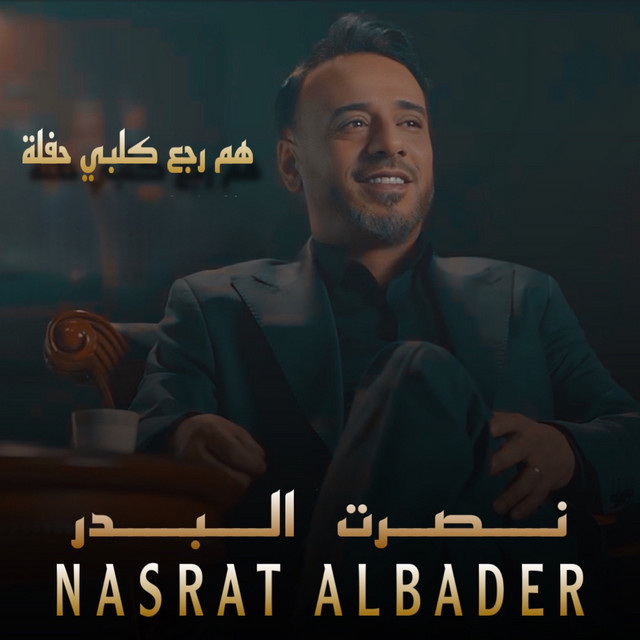 کاور آهنگ Ham Rejee Qalbi - Live از Nasrat Al Badr